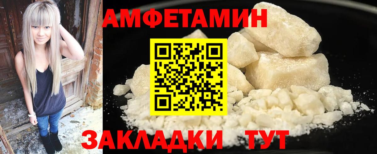 АМФЕТАМИН    tor  АМФ  Астрахань  Вход с VPN  АМФ 98% 