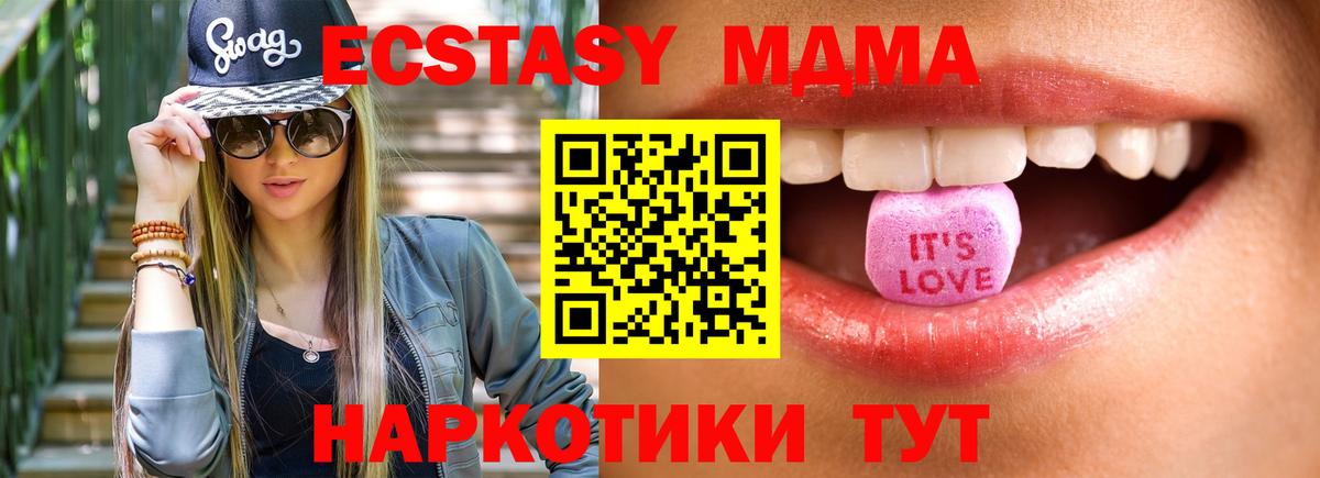 продажа наркотиков  Экстази  Астрахань  Вход с VPN  Экстази Cube  Экстази бентли 