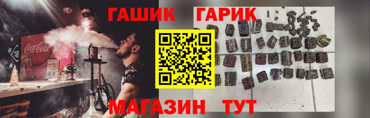 Астрахань  наркота  ГАШ гашик  Вход с VPN  ГАШ Cannabis 