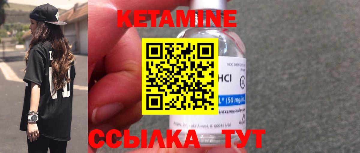 Астрахань  Кетамин ketamine  Кетамин ketamine  Вход с VPN 