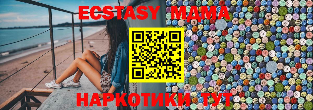 MDMA  МДМА молли  Вход с VPN  Астрахань 