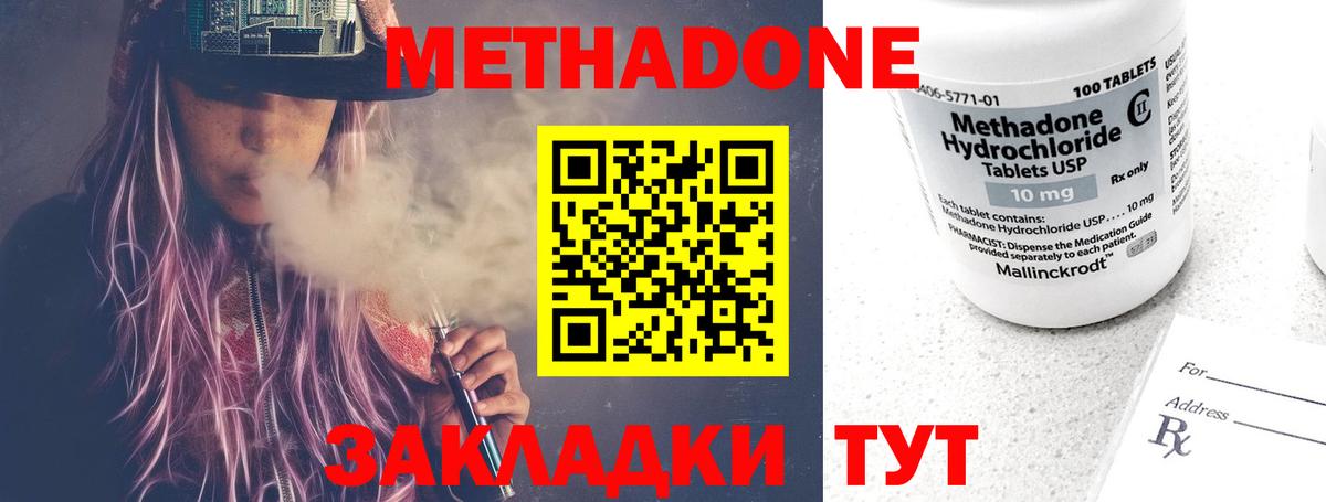Метадон белоснежный  Метадон мёд  Астрахань  Вход с VPN 