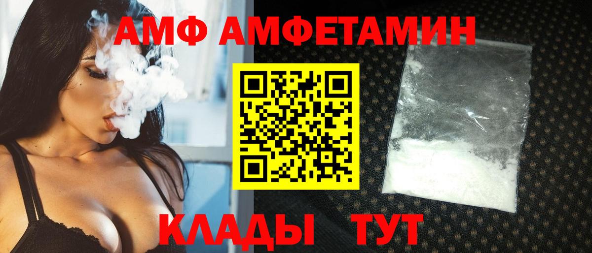 МЕТАМФЕТАМИН мет  Вход с VPN  Астрахань 