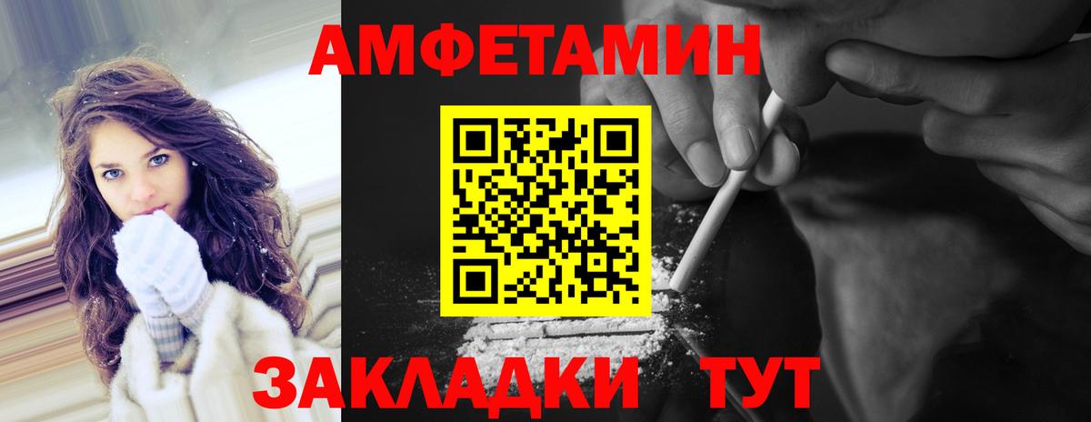 Метамфетамин кристалл Астрахань