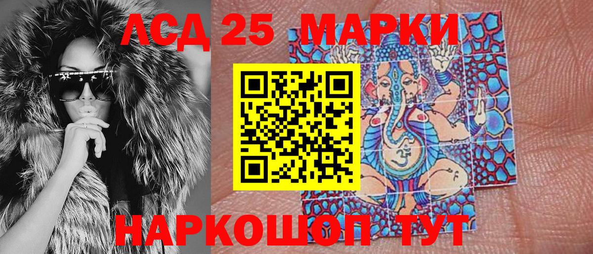 Наркотические марки 1,5мг  Вход с VPN  Астрахань 
