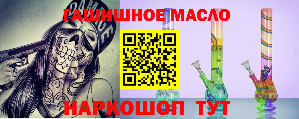 ТГК вейп Астрахань
