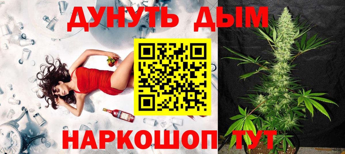 Каннабис VHQ  Каннабис планчик  Вход с VPN  Каннабис план  Астрахань 